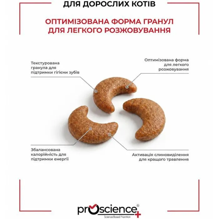 Сухий корм для кішок ProScience Adult Cat Chicken 15 кг (8694686407721) зображення 7