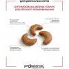 Сухий корм для кішок ProScience Adult Cat Chicken 15 кг (8694686407721) зображення 7
