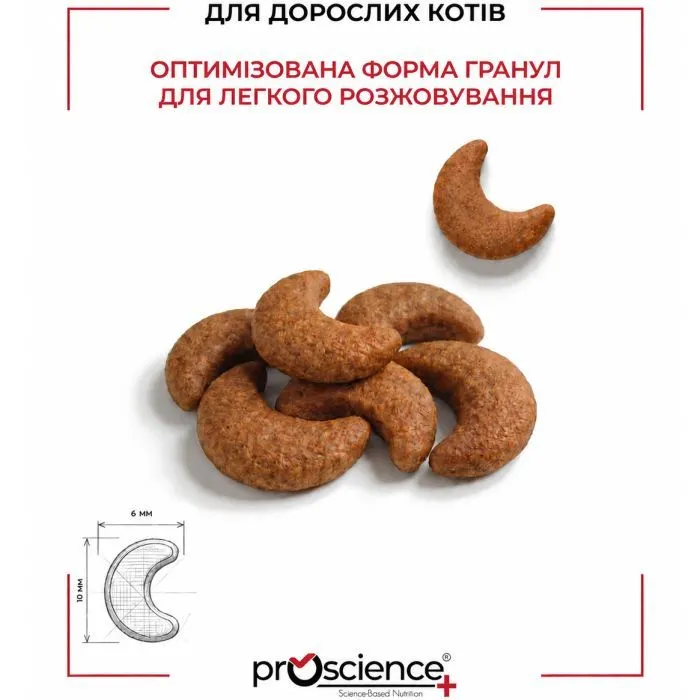 Сухий корм для кішок ProScience Adult Cat Chicken 15 кг (8694686407721) зображення 9