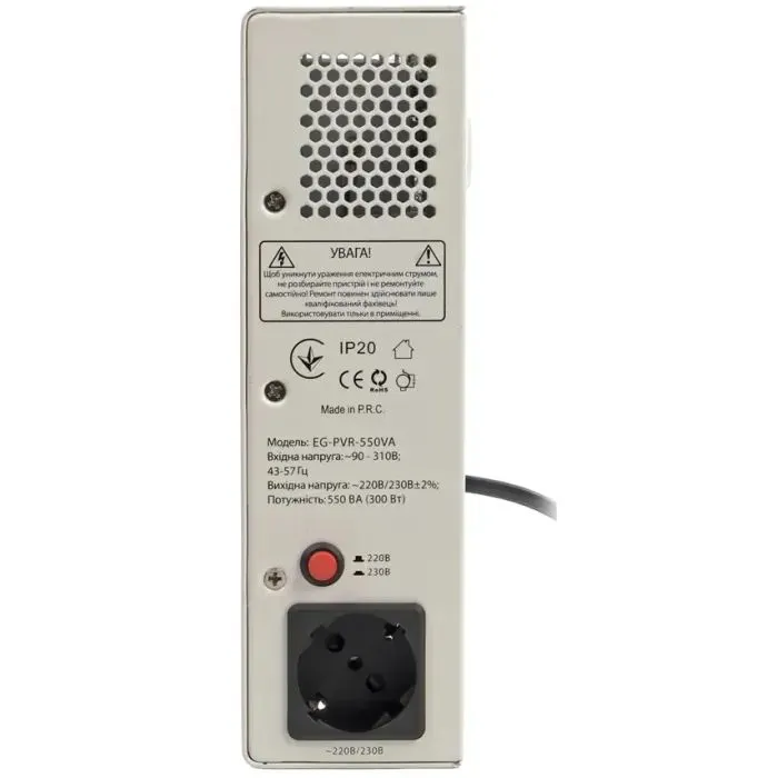 Стабілізатор напруги EnerGenie EG-PVR-550VA, 220V (EG-PVR-550VA) зображення 3
