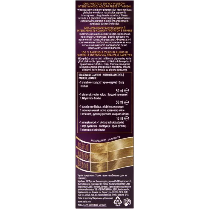 Краска для волос Wellaton 7/7 Карамельный шоколад 110 мл (4064666085685) изображение 2