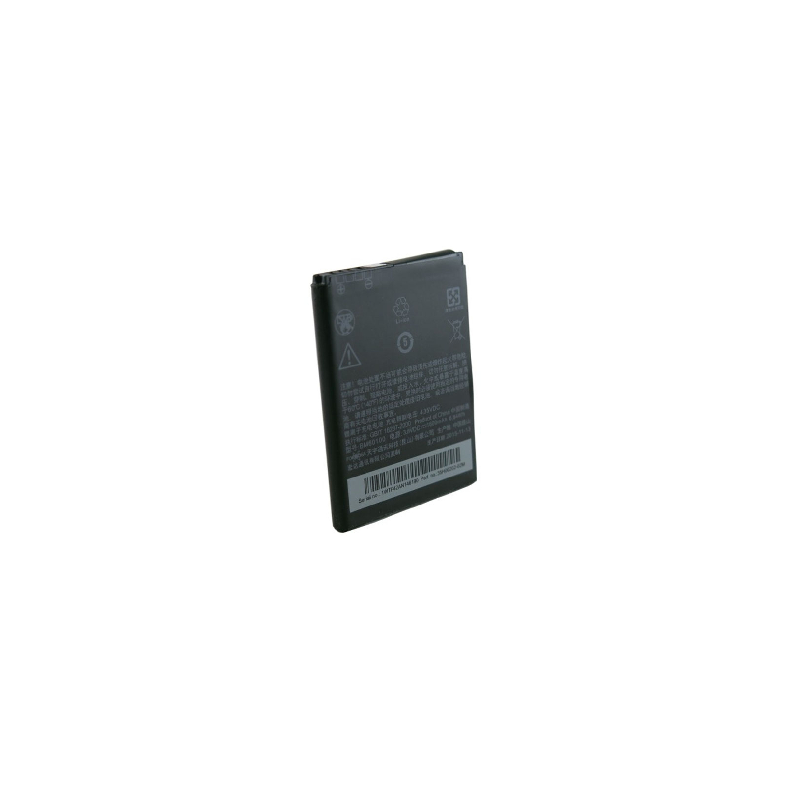 Аккумуляторная батарея Extradigital HTC One SV (Original, 1800 mAh) (BMH6403)