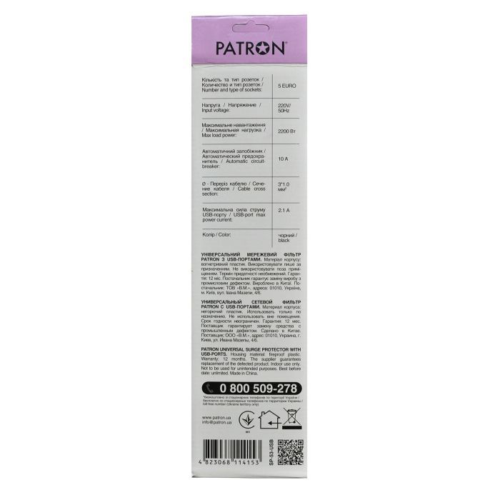 Сетевой фильтр питания Patron 3m (SP-53) + 2 USB 2.0, 2.1A , 5 роз. BLACK (EXT-PN-SP-53-USB) изображение 3