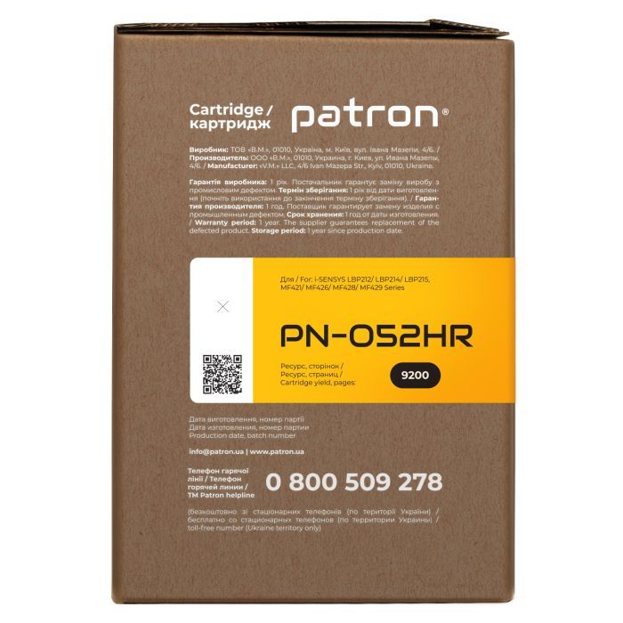 Картридж Patron CANON 052H Extra (PN-052HR) изображение 3