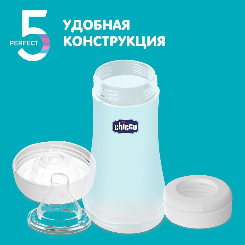 Бутылочка для кормления Chicco пластиковая Perfect 5 с силиконовой соской 4м+ 300 мл Беж (20235.30.40) изображение 7