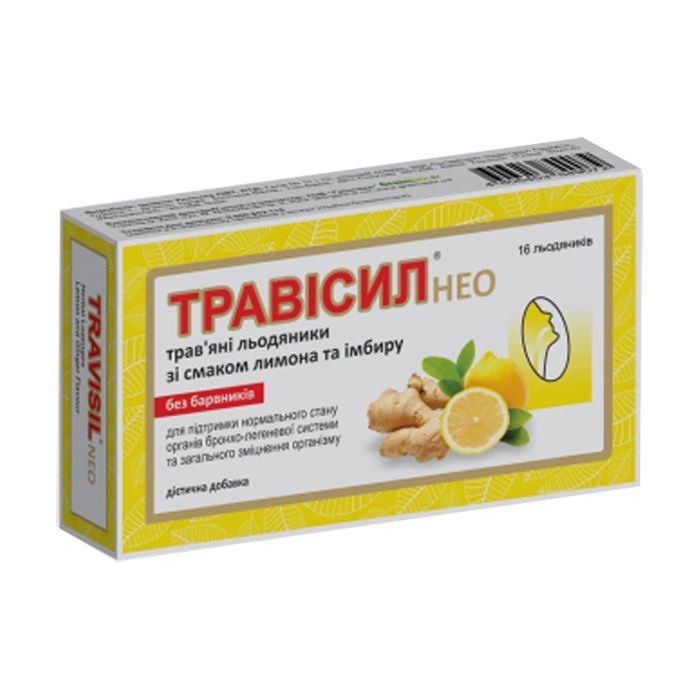 Травы ІММЕНС ХЕЛСКЕА Трависил Нео травяные леденцы лимон и имбирь №16