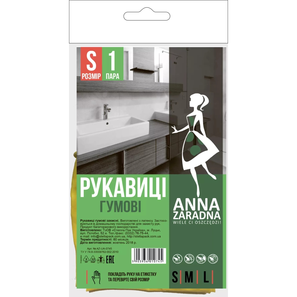 Перчатки хозяйственные Anna Zaradna резиновые S 1 пара (5903936010745)