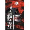 Книга Інший світанок - Ізабелла Мальдонадо BookChef (9786175481066)