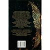Книга Сіяч вітру - Майя Лідія Коссаковська Видавництво РМ (9789669177001) зображення 2