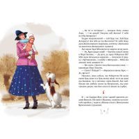 Книга Мері Поппінс від А до Я - Памела Ліндон Треверс Видавництво РМ (9789669173904) изображение 3