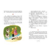 Книга Мері Поппінс від А до Я - Памела Ліндон Треверс Видавництво РМ (9789669173904) изображение 6