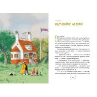 Книга Мері Поппінс від А до Я - Памела Ліндон Треверс Видавництво РМ (9789669173904) изображение 7