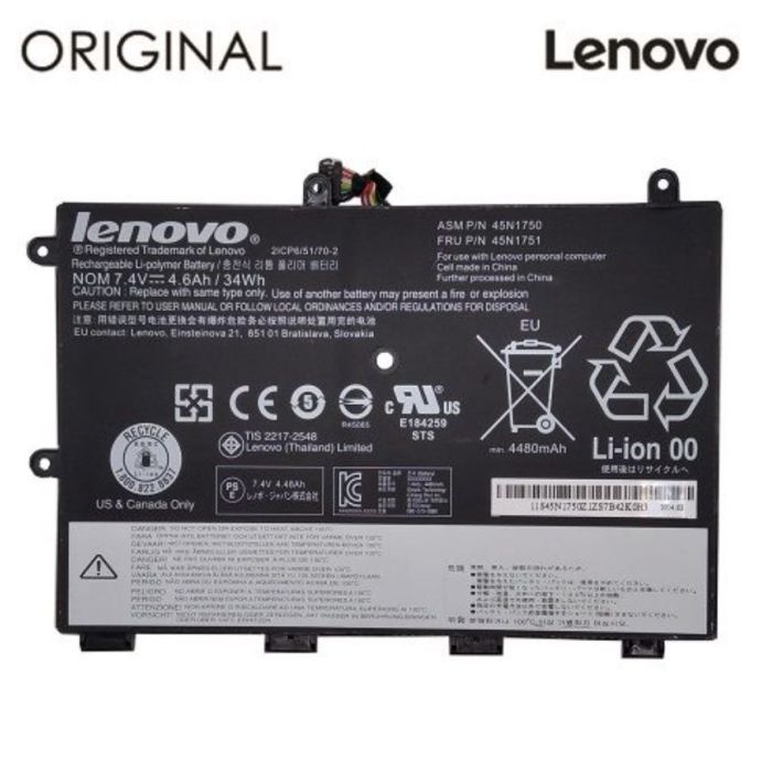 Аккумулятор для ноутбука Lenovo ThinkPad Yoga 11e (45N1748) 7.4V 4600mAh (NB481439)