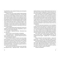 Книга У дикій глушині - Джон Кракауер Видавництво Старого Лева (9786176797616) изображение 6