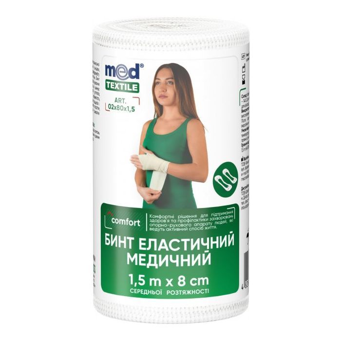 Бинт еластичний MedTextile Бинт еластичний медичний MEDTEXTILE середньої розтяжності, (4820137292460)