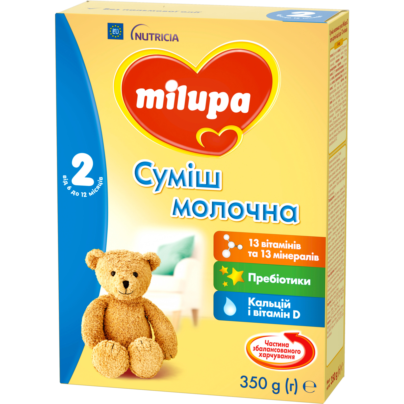 Детская смесь Milupa 2 молочная 350 гр (5900852025501) изображение 3