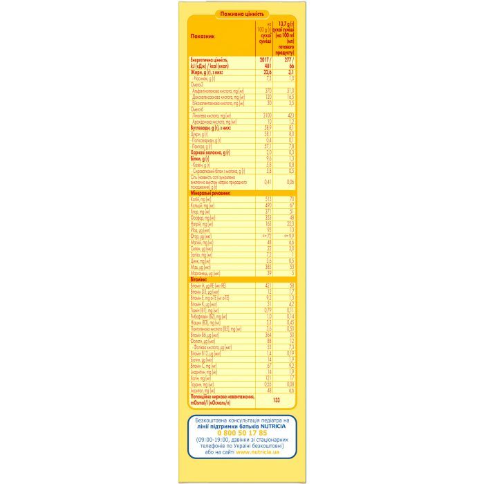 Детская смесь Milupa 2 молочная 350 гр (5900852025501) изображение 5