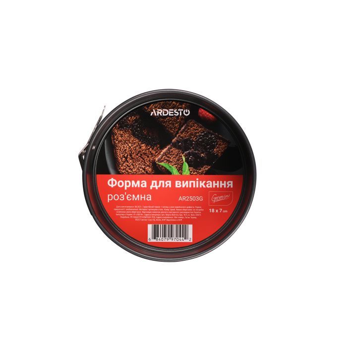 Форма для выпечки Ardesto Gemini Round Detachable 18 см Grey (AR2503G) изображение 2