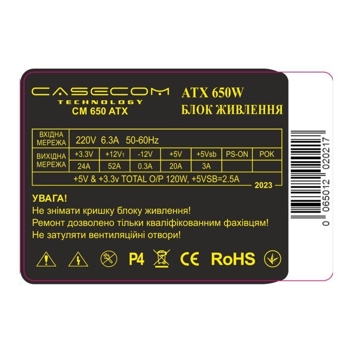 Блок питания Casecom 650W (CM 650 ATX) изображение 2