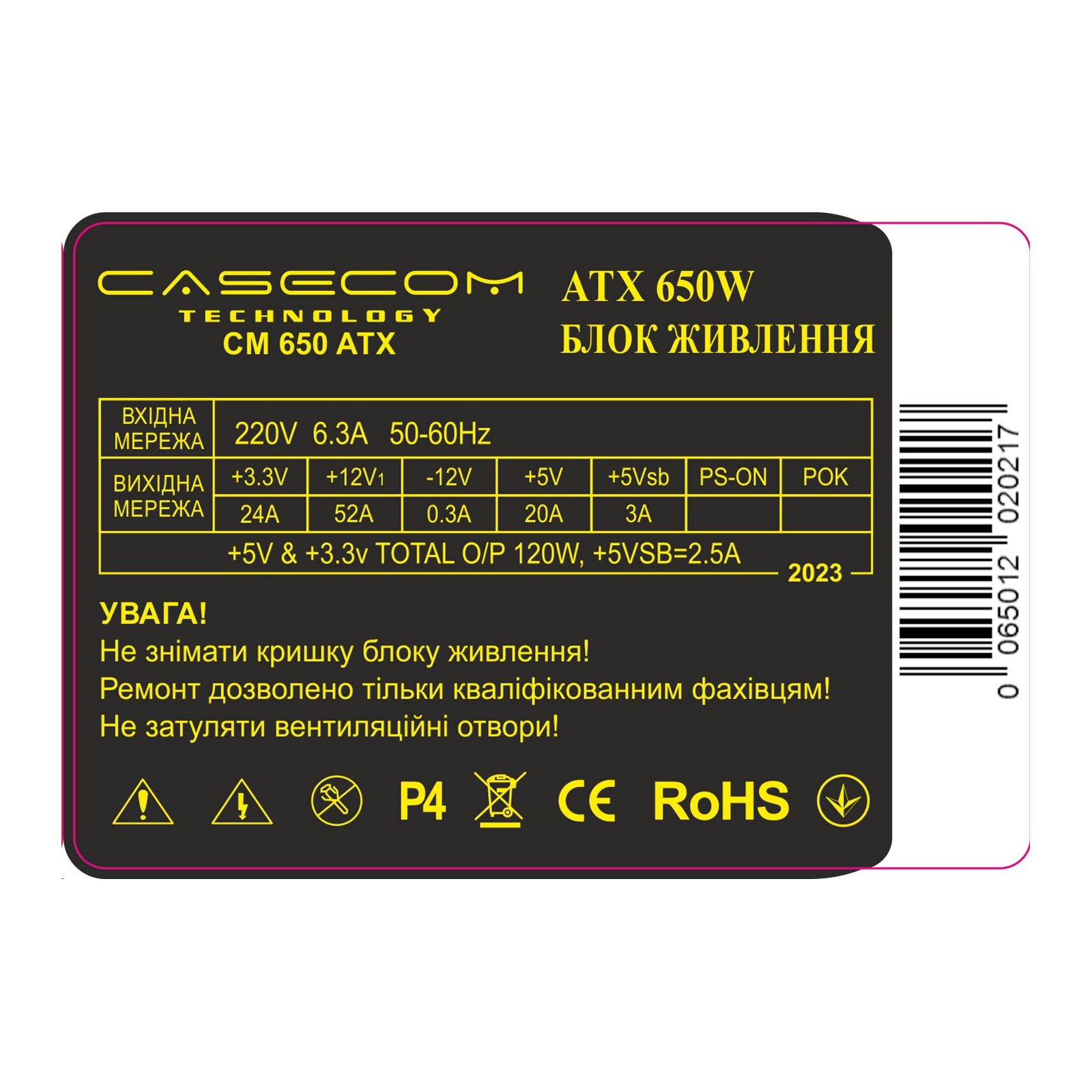 Блок живлення Casecom 650W (CM 650 ATX) зображення 2