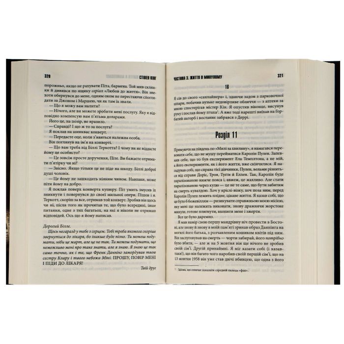 Книга 11/22/63 - Стівен Кінг КСД (9786171288423) зображення 5