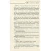 Книга Не озирайся і мовчи - Макс Кідрук КСД (9786171238657) зображення 7