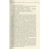 Книга Не озирайся і мовчи - Макс Кідрук КСД (9786171238657) зображення 8