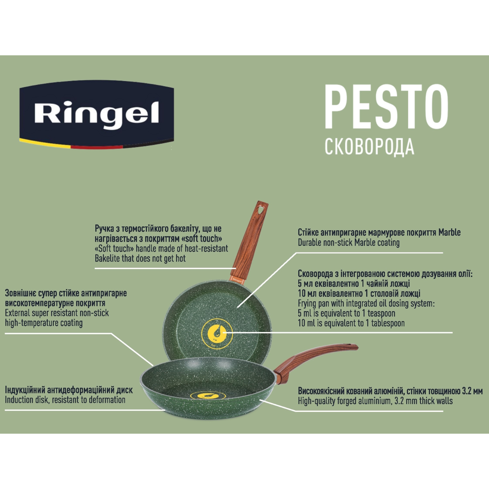Сковорода Ringel Pesto 24 см (RG-1137-24) изображение 2