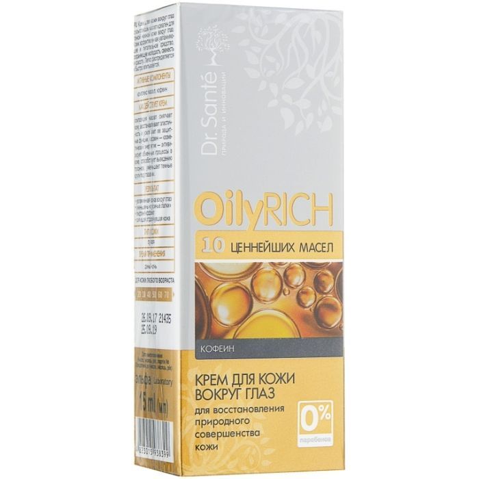 Крем для кожи вокруг глаз Dr. Sante Oily Rich 15 мл (4823015938399)