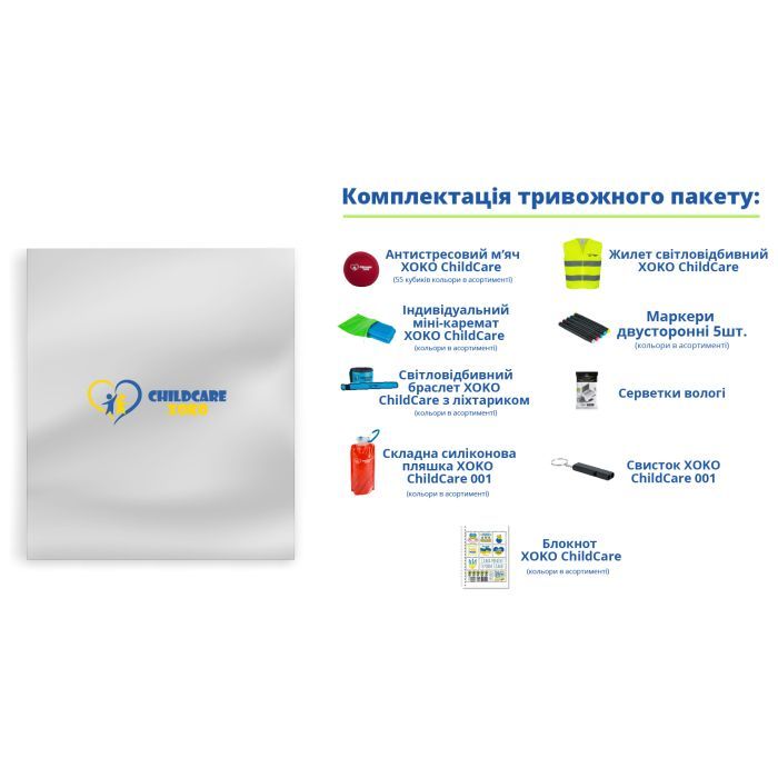 Тривожний рюкзак XoKo пакет ChildCare для дітей та підлітків (XK-PCKG-BIG) зображення 2
