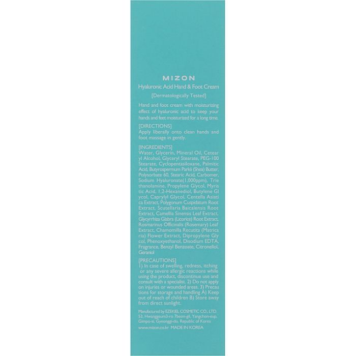 Крем для рук Mizon Hand and Foot Cream Hyaluronic Acid 100 мл (8809689370211) изображение 3
