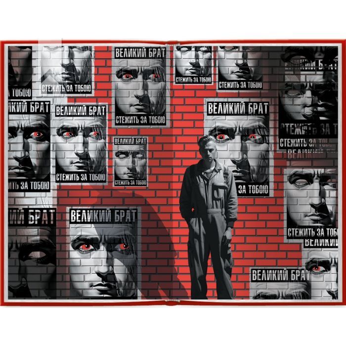Книга 1984. Колгосп тварин - Джордж Орвелл КСД (9786171501812) зображення 2