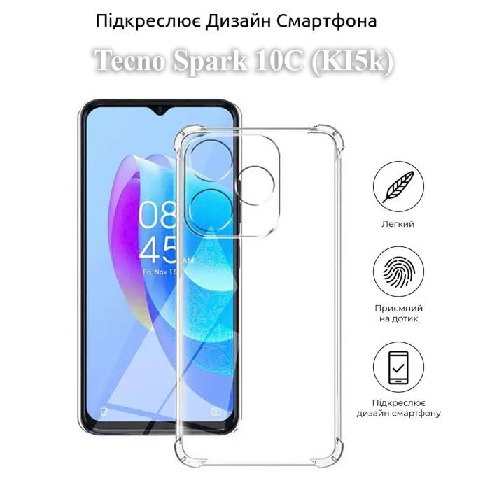Чохол до мобільного телефона BeCover Anti-Shock Tecno Spark 10C (KI5k) Clear (709834) зображення 4
