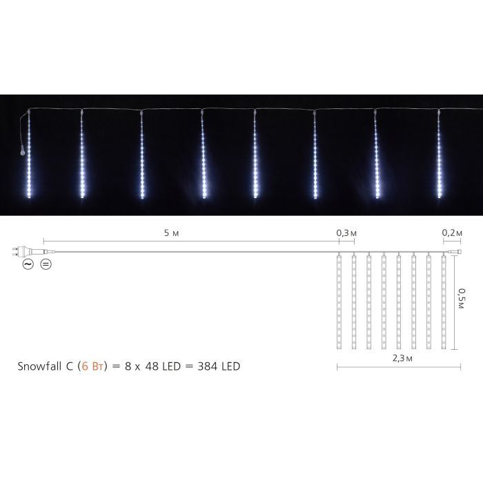 Гирлянда Delux Snowfall C 384LED 8х0.5 м IP44 EN Белая/Прозрачная (90017979) изображение 3