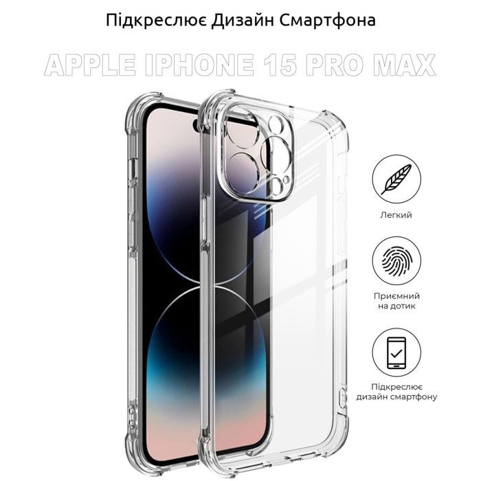 Чехол для мобильного телефона BeCover Apple iPhone 15 Pro Max Clear (710081) изображение 4
