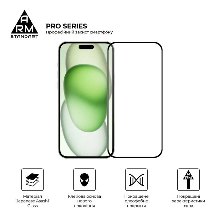 Скло захисне Armorstandart Pro Apple iPhone 15 Plus (ARM71486) зображення 2
