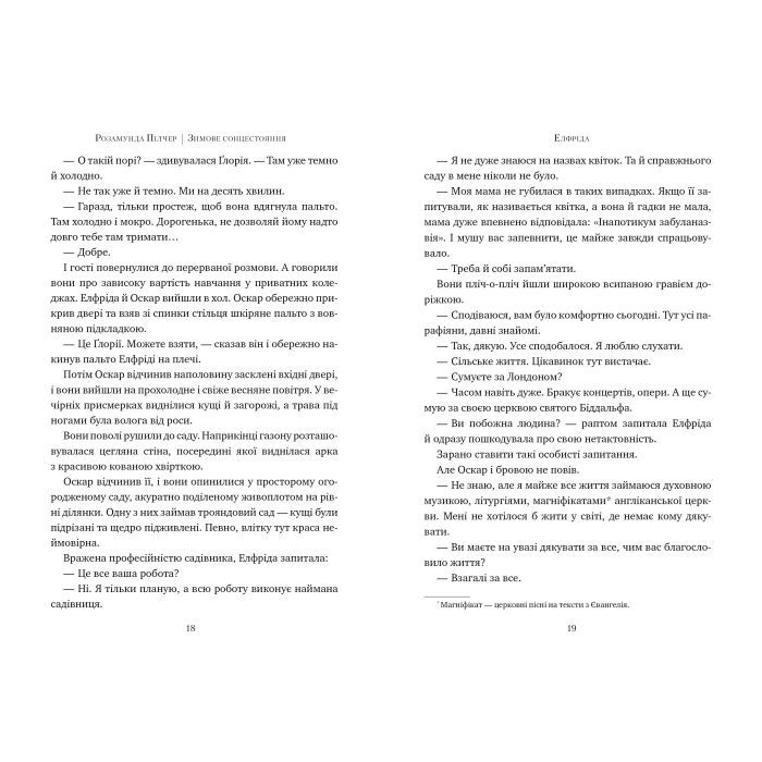Книга Зимове сонцестояння - Розамунда Пілчер Видавництво РМ (9786178280994) изображение 4