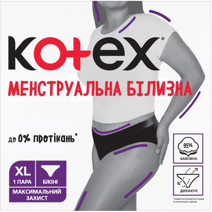 Гигиенические прокладки Kotex Менструальна білизна Розмір XL 1 шт. (5029053590240)