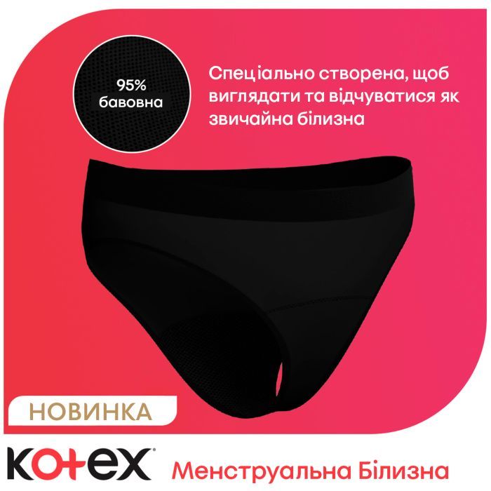 Гигиенические прокладки Kotex Менструальна білизна Розмір XL 1 шт. (5029053590240) изображение 6