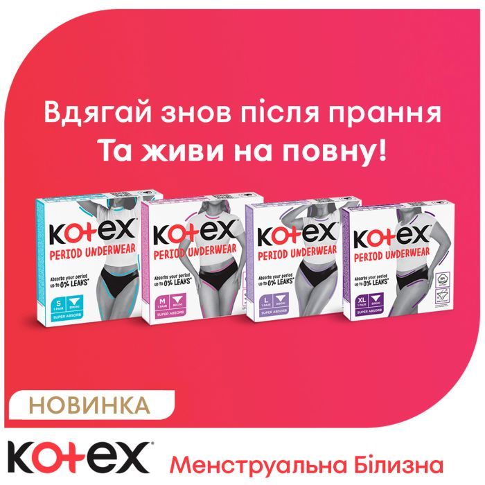 Гигиенические прокладки Kotex Менструальна білизна Розмір XL 1 шт. (5029053590240) изображение 7