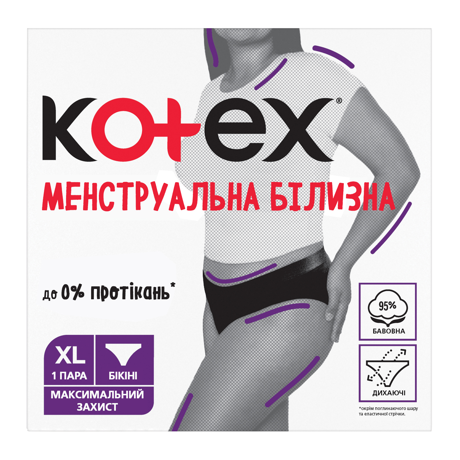 Гигиенические прокладки Kotex Менструальна білизна Розмір XL 1 шт. (5029053590240)