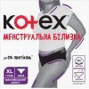 Гигиенические прокладки Kotex Менструальна білизна Розмір XL 1 шт. (5029053590240)