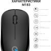 Мышка OfficePro M183 Wireless Black (M183) изображение 11