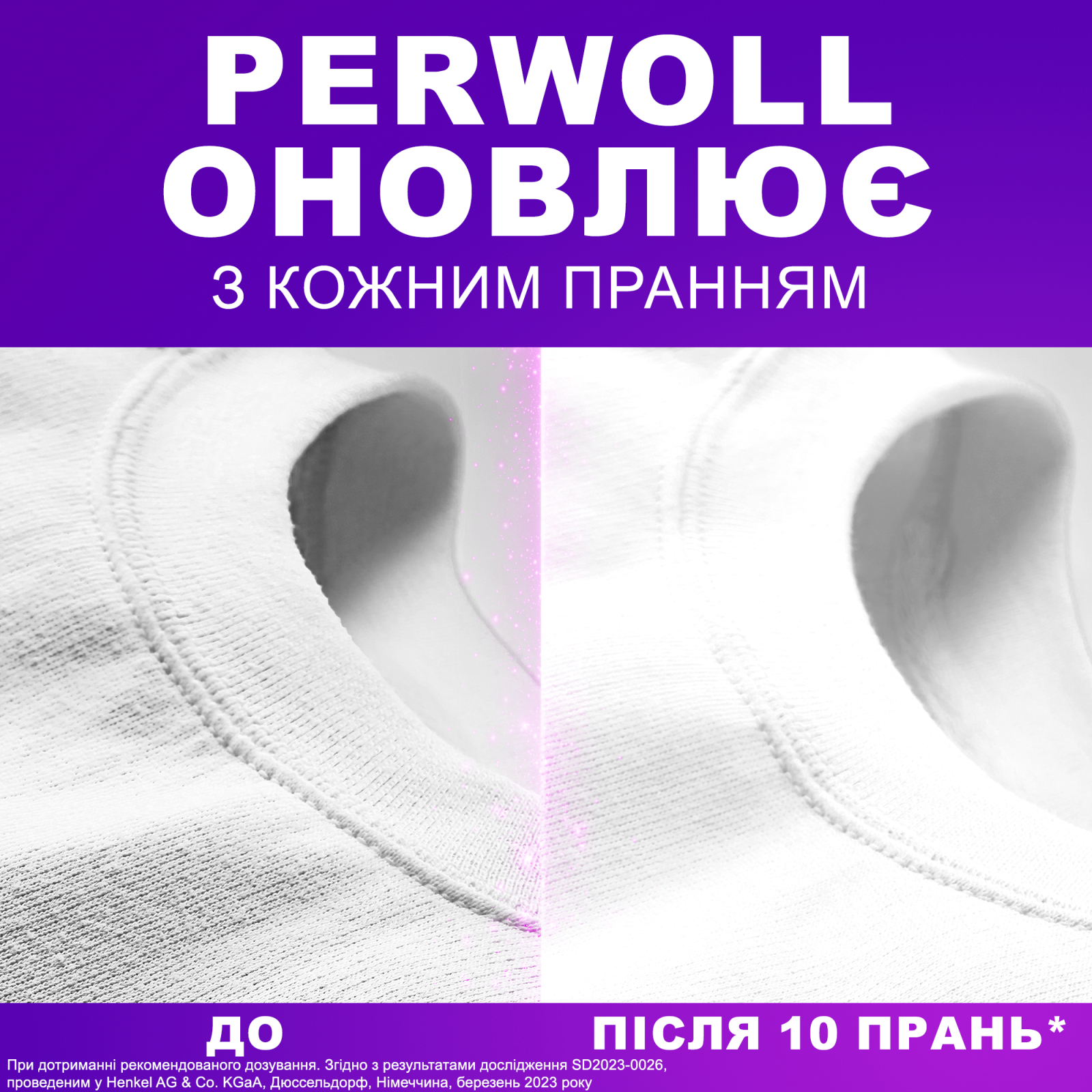 Гель для прання Perwoll Для білих речей 3 л (9000101809688) зображення 3
