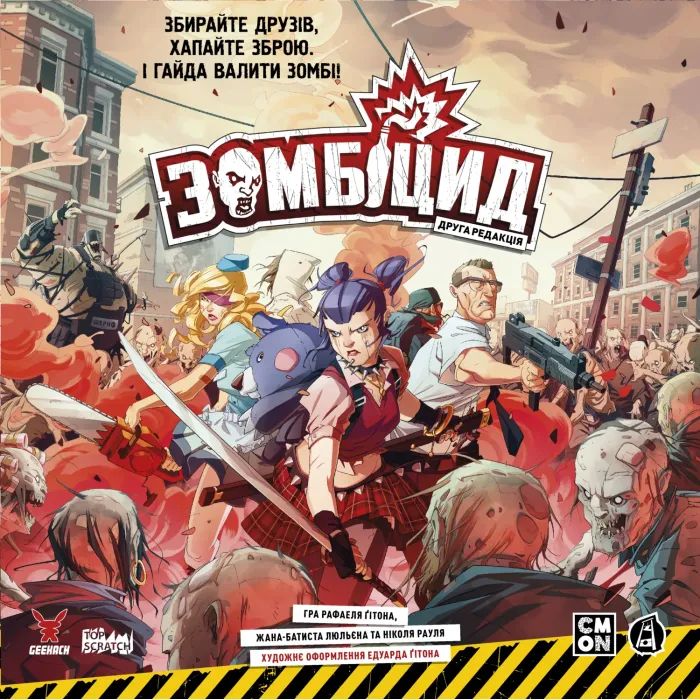 Настольная игра Geekach Games Зомбицид. Вторая редакция (Zombicide: 2nd Edition) (GKCH143Z2E) изображение 11