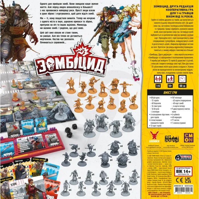 Настольная игра Geekach Games Зомбицид. Вторая редакция (Zombicide: 2nd Edition) (GKCH143Z2E) изображение 12