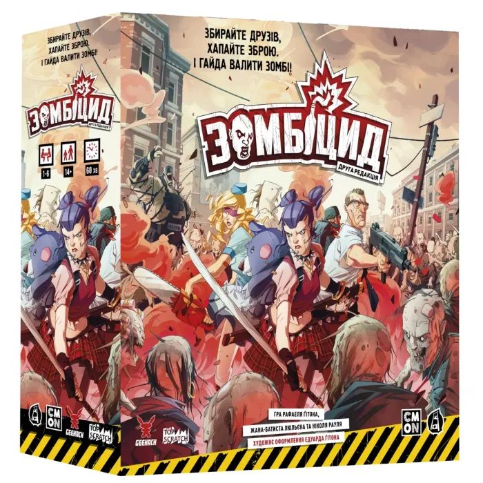 Настольная игра Geekach Games Зомбицид. Вторая редакция (Zombicide: 2nd Edition) (GKCH143Z2E)