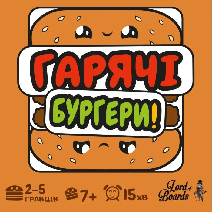 Настільна гра Lord of Boards Гарячі Бургери (Burger ASAP) (LOB2319UA) зображення 3