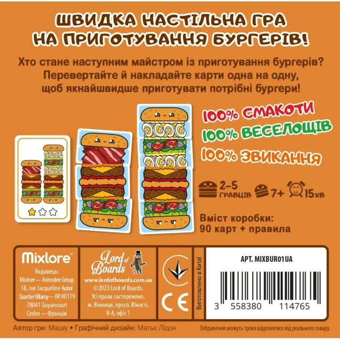 Настільна гра Lord of Boards Гарячі Бургери (Burger ASAP) (LOB2319UA) зображення 4