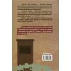 Книга Смак ворога - Тоні Асплер, Ґордон Пейп #книголав (9786178286149) изображение 2